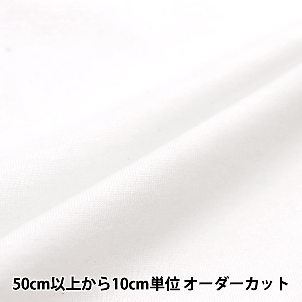 数量5から】 生地 『チノクロス アイボリー 174936-2』 生地,種類から