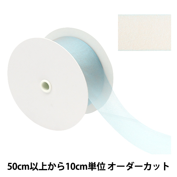 数量5から】 リボン 『シフォンリボン 8番色 約48mm幅 1453』 服飾