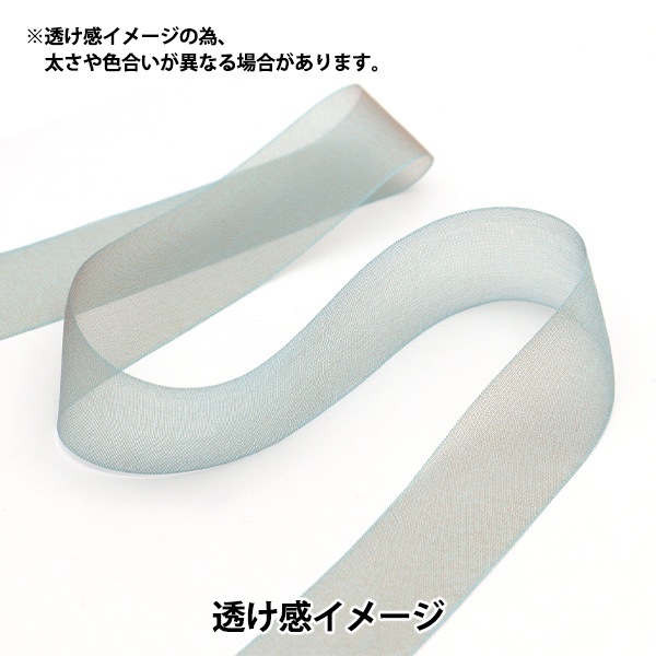 数量5から】 リボン 『シフォンリボン 36番色 約48mm幅 1453