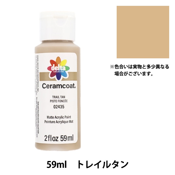 トールペイント用品 『セラムコート 59ml トレイルタン CE-2435