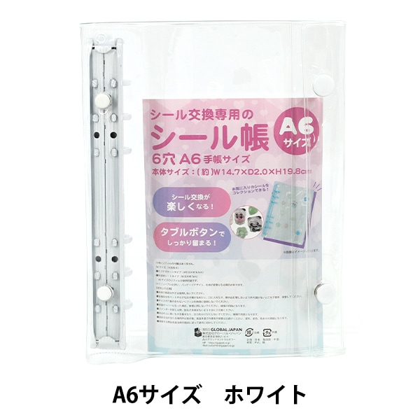シール帳 『シール帳 A6 ホワイト M19-45』 画材・文具,文具・小物