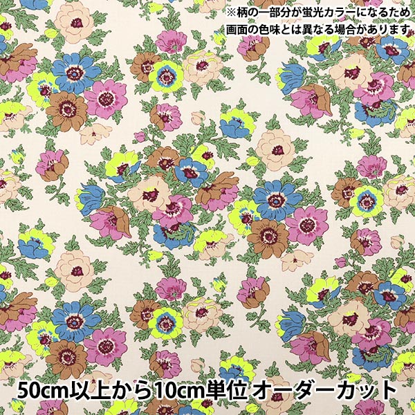 数量5から】 生地 『リバティ・ファブリックス 11号帆布