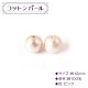 ビーズ 『コットンパール 12mm』 MIYUKI ミユキ|パール|ビーズ