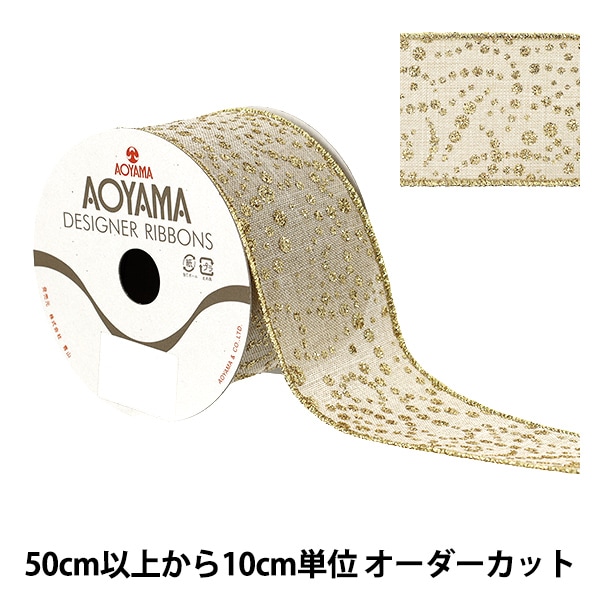 数量5から】 リボン 『SUダマスク 幅約38mm ホワイト 1番色 50116