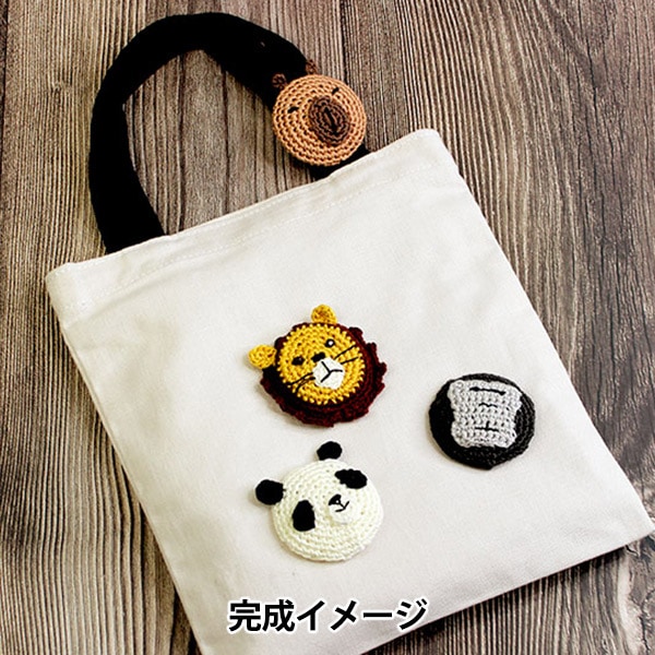 編み物キット 『刺しゅう糸で編むちいさなポーチ クマ 502508』 LECIEN