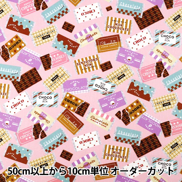 数量5から】 生地 『オックス 板チョコレート アイボリー SP6511-2A