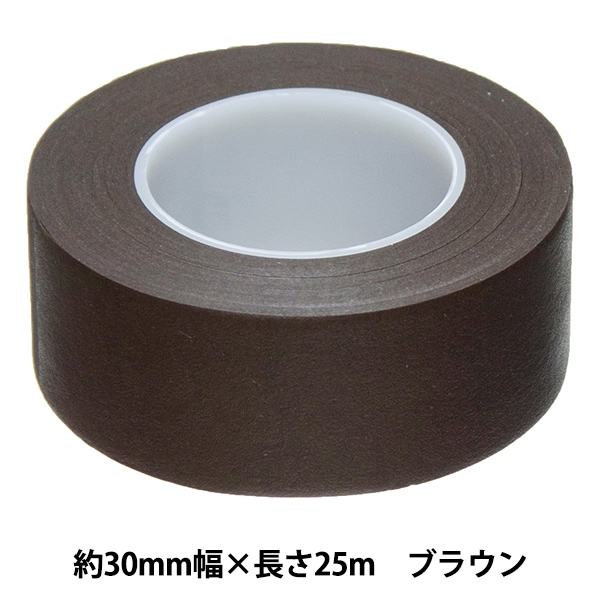 アートフラワー材料 『フローラルテープD 約30mm幅 ライト