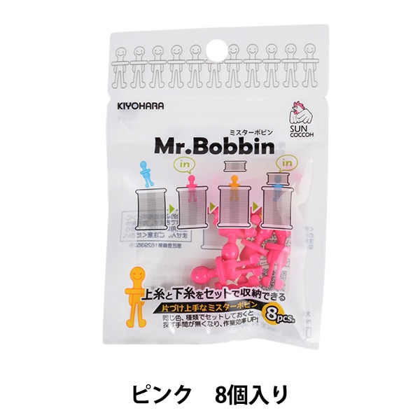 収納 『ミスターボビン ピンク SUN60-91』 SUNCOCCOH サンコッコー