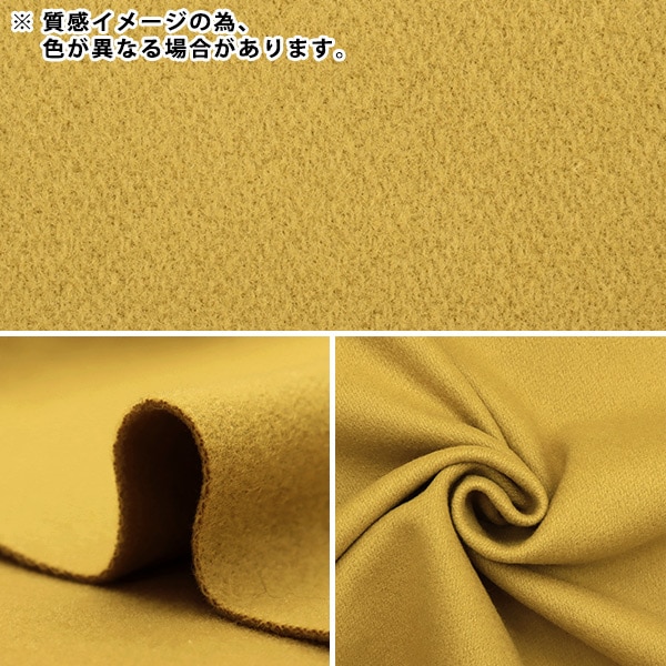 秋冬生地セール】 【数量5から】 生地 『イタリアンパイル ウール