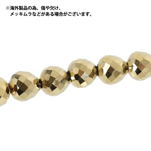 ビーズ 『ガラスビーズ グランドロップ 約8mm ゴールド JAN25-18-Q