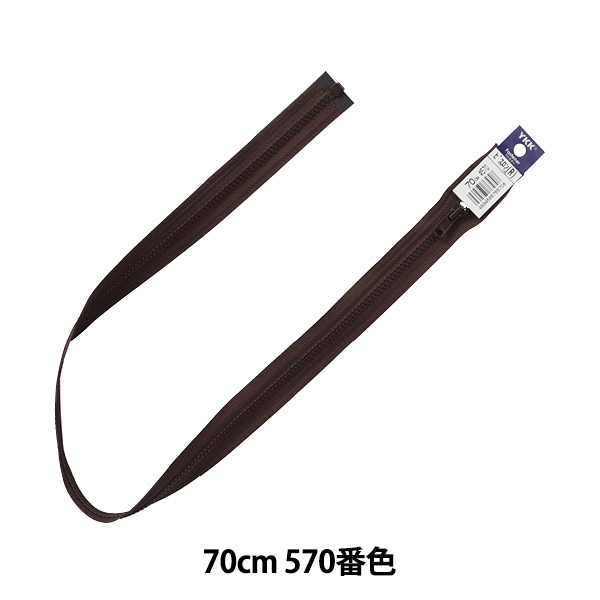 ファスナー 『ビスロンオープン 70cm 566番色 4VSO-70566』 YKK