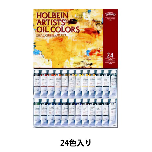 ホルベイン油絵具 110ml ×4 油絵具 110ml HH354 アイボリ ブラック