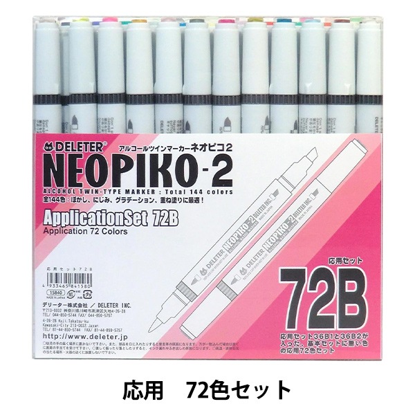 ���饹�ȥڥ� �إͥ��ԥ�2 ����72B���å� 3111208�� DELETER �ǥ꡼����