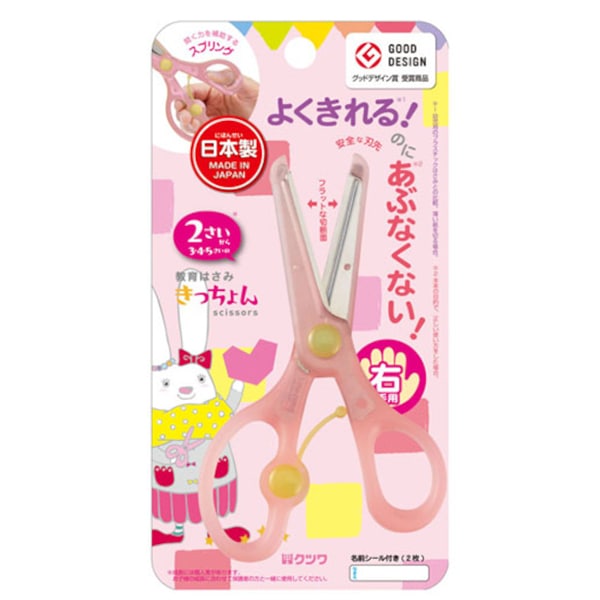 はさみ 『きっちょん ピンク SS112PK』 KUTSUWA クツワ 画材・文具