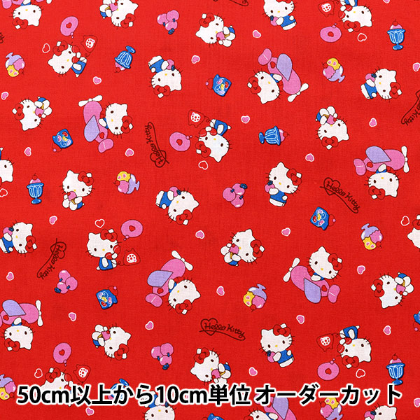 廃盤レア2019 ハローキティ ブール青色生地 ハギレ