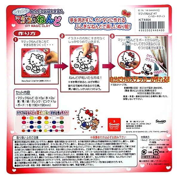 Ǵ�ڥ��å� �إޥ��å��ͤ�� �ϥ������ƥ� HELLO KITTY��