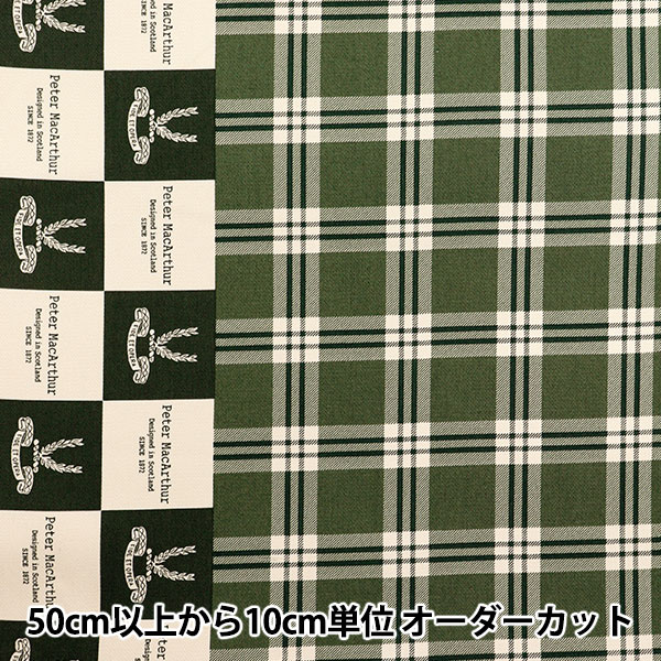 数量5から】 生地 『20Sツイル ピーターマッカーサー タータンチェック