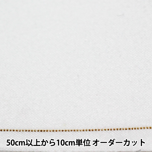 数量5から】 接着芯 『接着芯 オフホワイト MS1920』 裏地,芯地