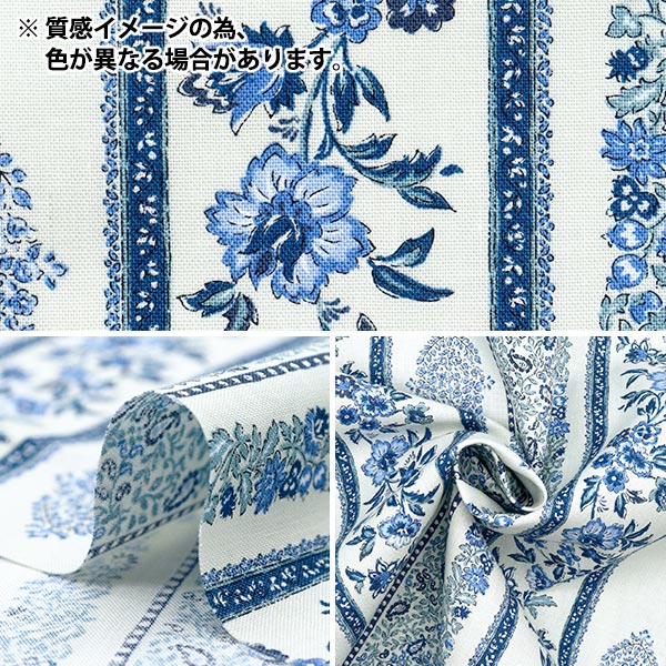 数量5から】 生地 『アジアンシーチングダイ ブルー×ブルー SP3900-2D