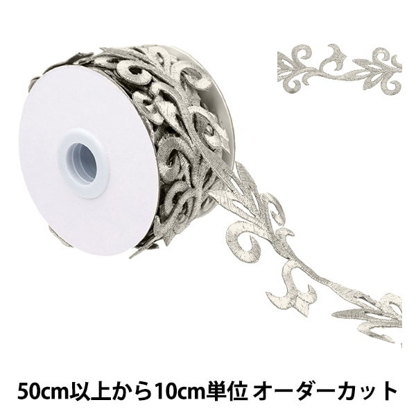 手芸パーツ 『アイロン接着モチーフ シルバー CM2334』 服飾