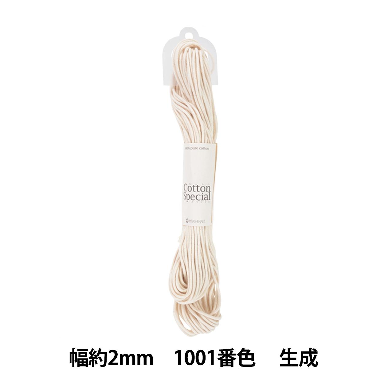 手芸ひも 『コットンスペシャル 幅約2mm 1001番色 生成』 MARCHENART