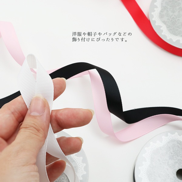 リボン 『グログランリボン5m 幅13mm×約5m巻 ピンク』 ソーイング