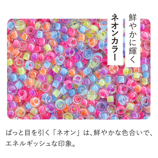 ビーズキット 『ビーズリングキット ネオンカラー HCA31//7』 MIYUKI