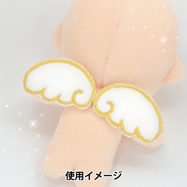 手芸パーツ 『ぬい用天使の羽 XXW7』 その他| ホビー材料の通販
