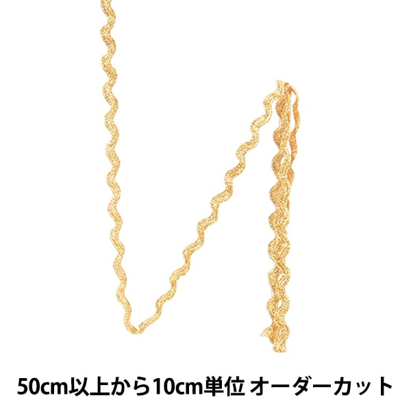 数量5から】 手芸テープ 『セーラーテープ 幅約1cm 770番色 116-1133