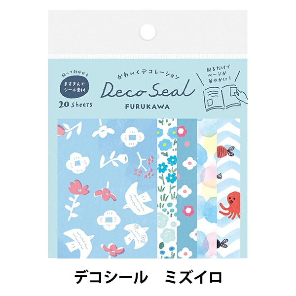 日本語シール有 / ビターピーチ30ml / 残量97% / 美品 文具 『わたしびより デコシール ミズイロ QA08』 画材・文具