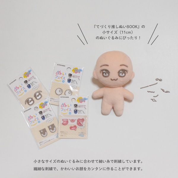 JUNON フード付きぬいぐるみ・ワッペンセット 15cmぬい服】アニマルワッペンの耳付きパーカー 15cm着せ替え