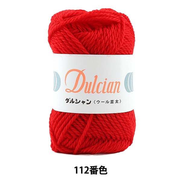 秋冬毛糸 『Dulcian (ダルシャン) ウール並太 112番色』 DARUMA ダルマ