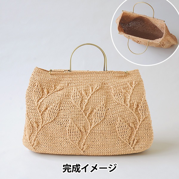 編み物キット 『編みつける持ち手のリーフバッグ H167-255-201