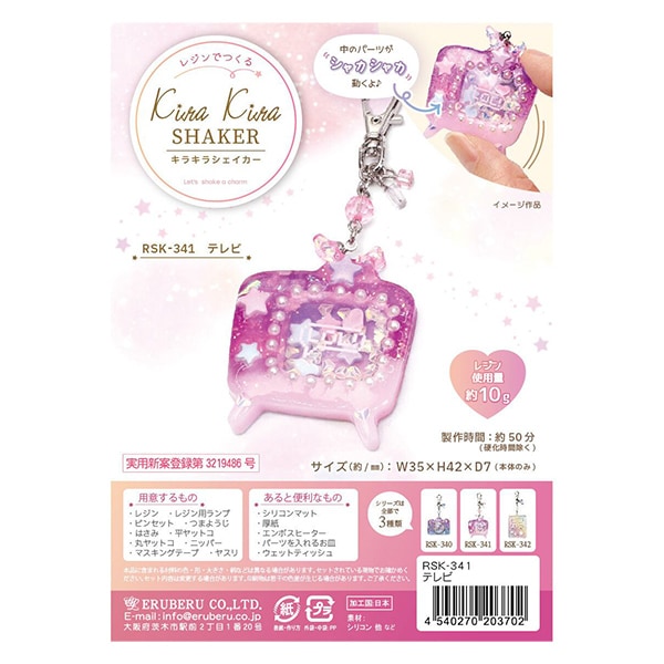 〖超希少〗ウェーブ エレシスレジンキット 超希少〗ウェーブ エレシスレジンキット