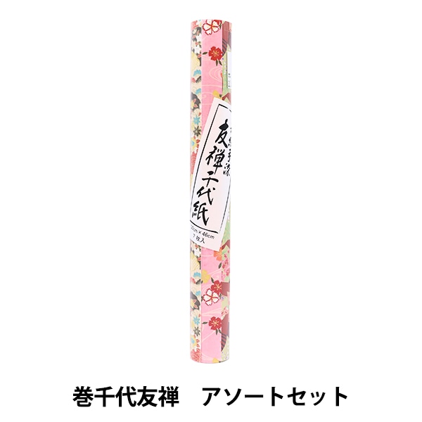 和紙 『巻千代 友禅 アソートセット』 手芸,和紙| ホビー材料の通販