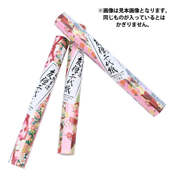 和紙セットA 楽天市場】和紙セット（文房具・事務用品｜日用品雑貨・文房具・手芸