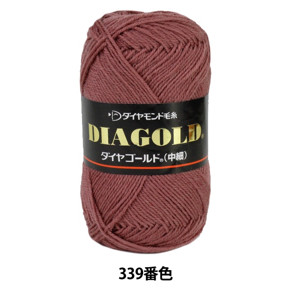 秋冬毛糸 『DIA GOLD (ダイヤゴールド) 中細 177番色』 DIAMOND