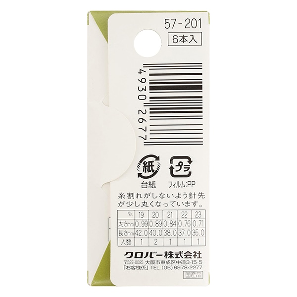 ɤ夦 إƥå No.1923 礻 57-201 Clover С