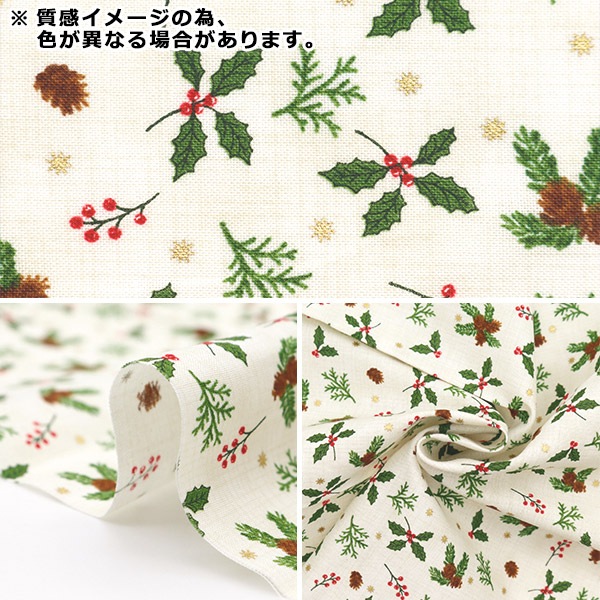 生地 『パッチワーク カットクロス 約33cm×50cm クリスマス 松ぼっくり