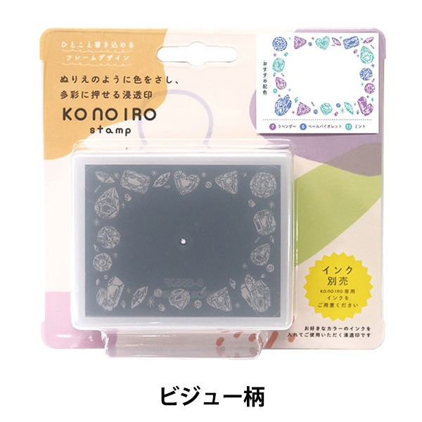スタンプ 『クリアスタンプシート オアシス』 KODOMO NO KAO こども