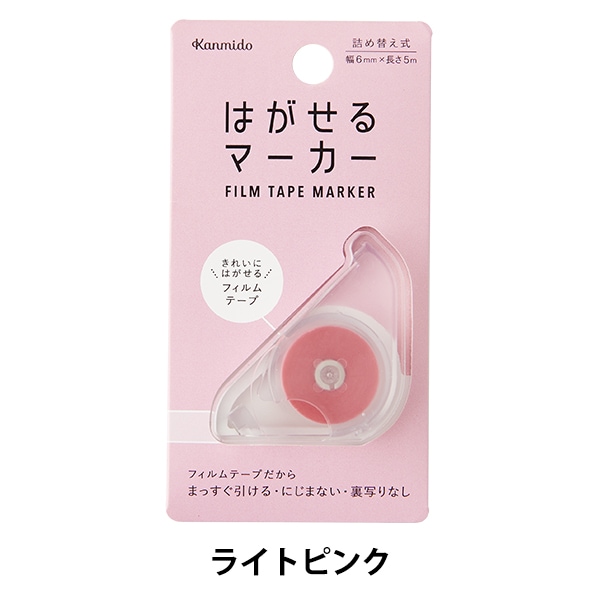マーカー 『はがせるマーカー グリーン HM-1001』 画材・文具,画材