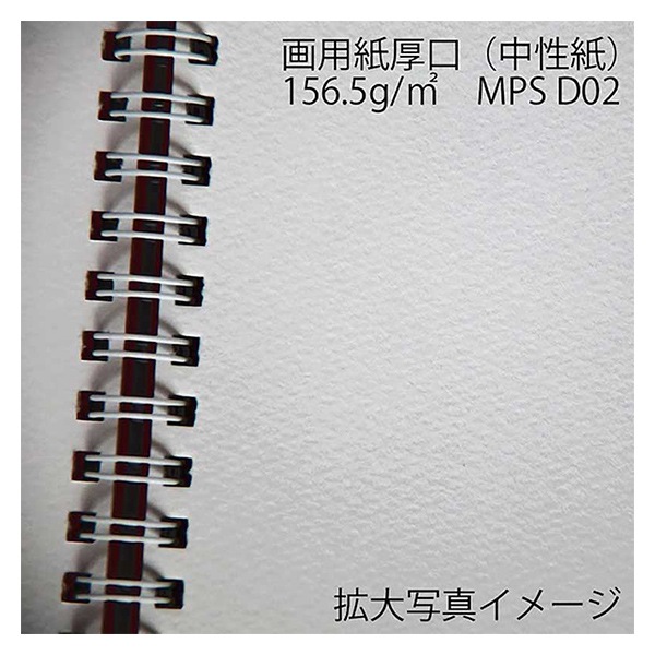 画用紙 『スケッチブック アートスパイラル F6 画用紙 厚口 S316