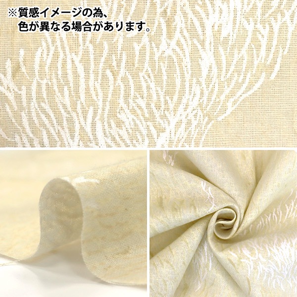 ✳︎亜麻✳︎着物リメイク✳︎ガウンコート✳︎日焼け防止✳︎麻100%✳︎希少✳︎ 数量5から】 生地 『Wild elegant wind 綿麻モーリー起毛