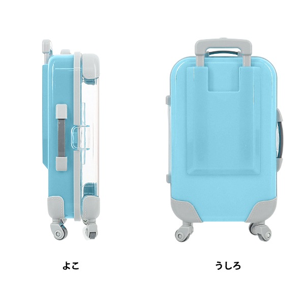 玩具 『ミニチュアスーツケース Lサイズ ライトブルー MSC-L-LBL
