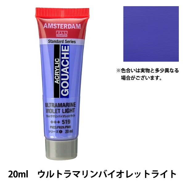 もこもこ様専用】新品未使用 アムステルダム アクリリック C 120ml
