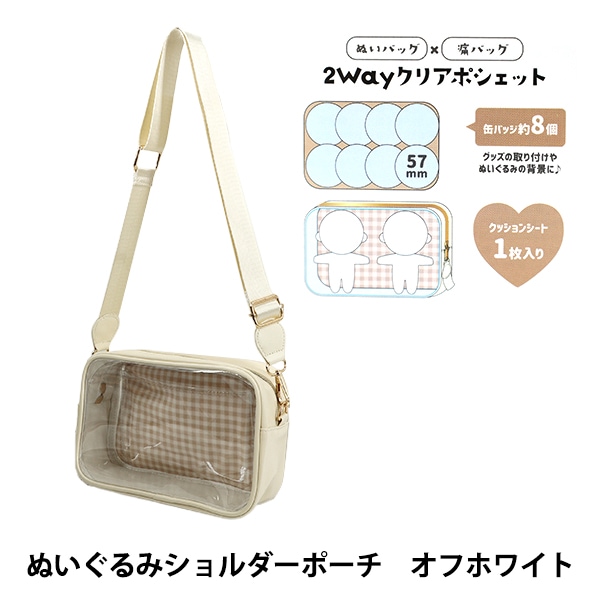 ♡ゆきんこ♡　ふわコロショルダー&エッグバッグ　5点セット 検索結果]-amiami.jp-あみあみオンライン本店-