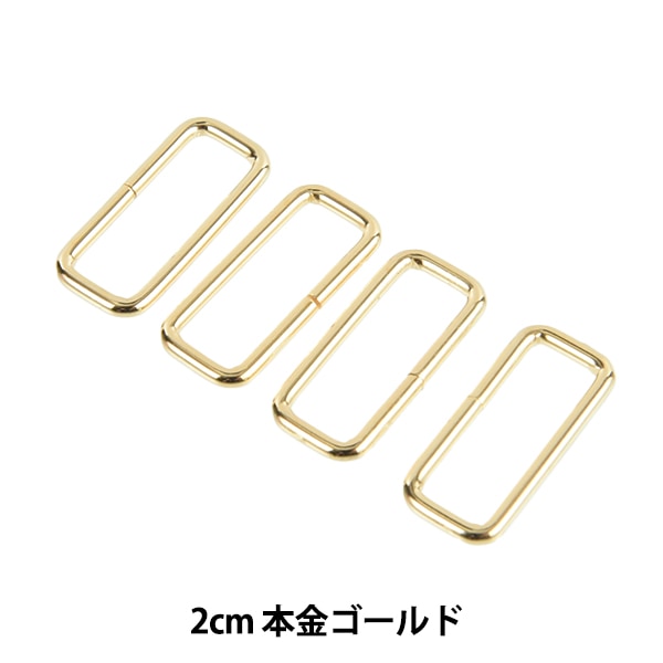 レオナール　アンサンブル　無地　カンカン素材 手芸金具 『角カン 2cm 本金ゴールド SUN13-188』 SUNCOCCOH
