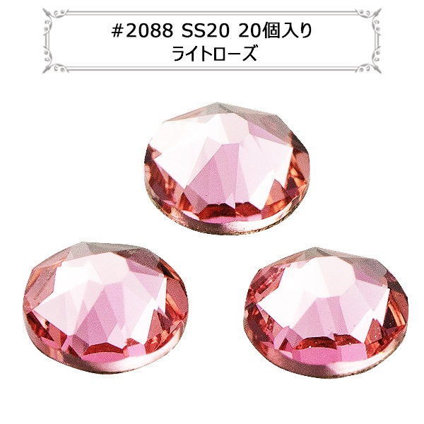 ������ե����� ��#2088 XIRIUS Flat Back No-Hotfix �饤�ȥ����� 20������� 