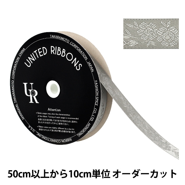数量5から】 リボン 『ジャガードサテンリボン 約15mm幅 27番色 UR
