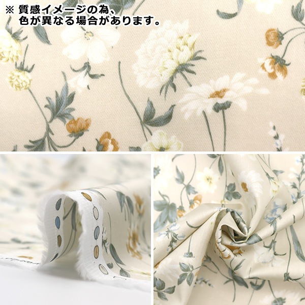 数量5から】 生地 『80サテン ソフトボタニカル サックス YUZ-844-1